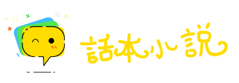 一清二楚网